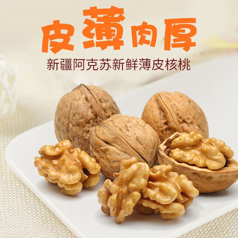 正宗新疆薄皮烤熟核桃新货新疆特产烤熟奶香味薄皮