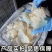 海蜇头百花大花小花对接个大电商社区团购批发