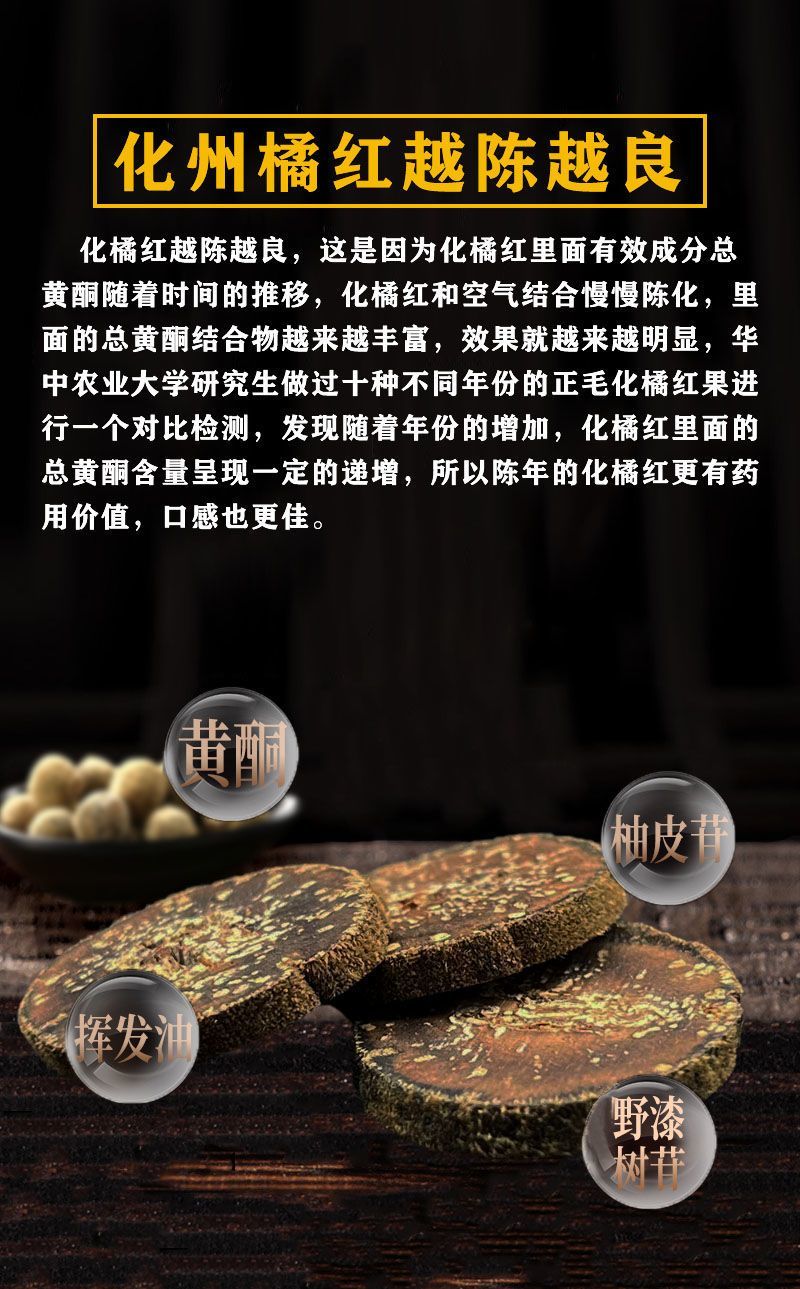 【化州发货】25年化橘红道地药材化州橘红多规格可选包邮