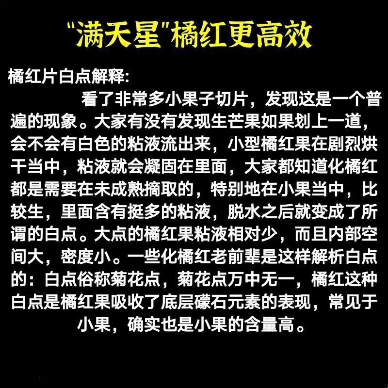 【化州发货】25年化橘红满天星道地药材化州橘红包邮