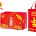 王老吉礼盒装凉茶