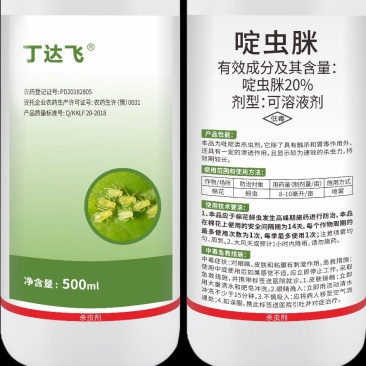 20%啶虫脒，产品质量有保障，价格美丽！！！！！！！！