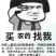 200克/升草铵膦，产品质量保障，价格美丽！！！！！！！