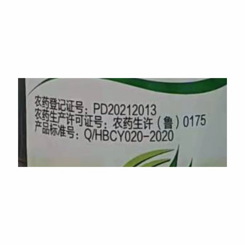 唑醚氟环唑杀菌剂小麦白粉病杀菌剂农药