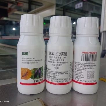 20%联苯虫螨腈，产品质量保障，价格美丽！！！！！