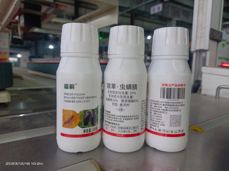 20%联苯虫螨腈，产品质量保障，价格美丽！！！！！
