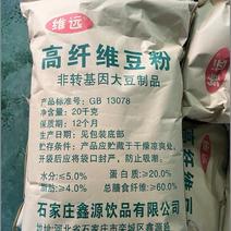 【推荐】高纤维高蛋白烘干豆渣大量供应厂家直发保质保量