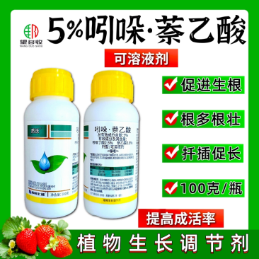 5%吲哚萘乙酸促进生根扦插促长植物生长调节剂