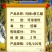 5%吲哚萘乙酸促进生根扦插促长植物生长调节剂