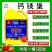 奥丰钙镁堡中量元素水溶肥膨果防裂增甜膨大