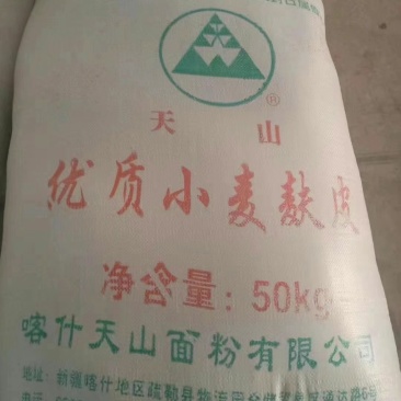 麸皮