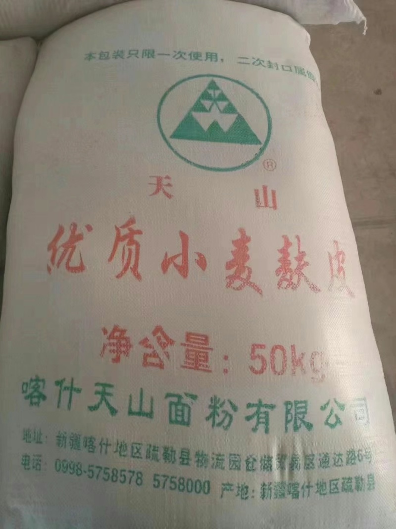 麸皮