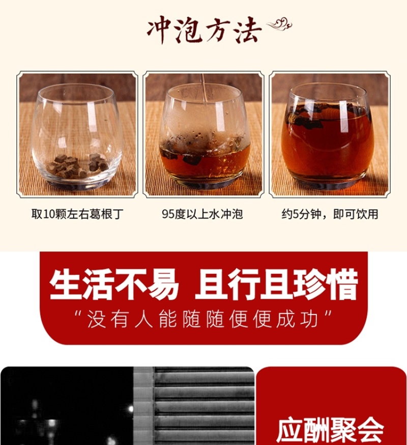 葛根茶一提，一件代发电商供应，商品礼盒实力供货