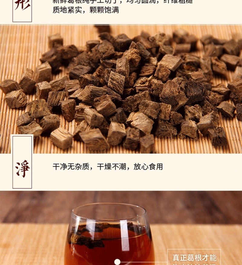葛根茶一提，一件代发电商供应，商品礼盒实力供货