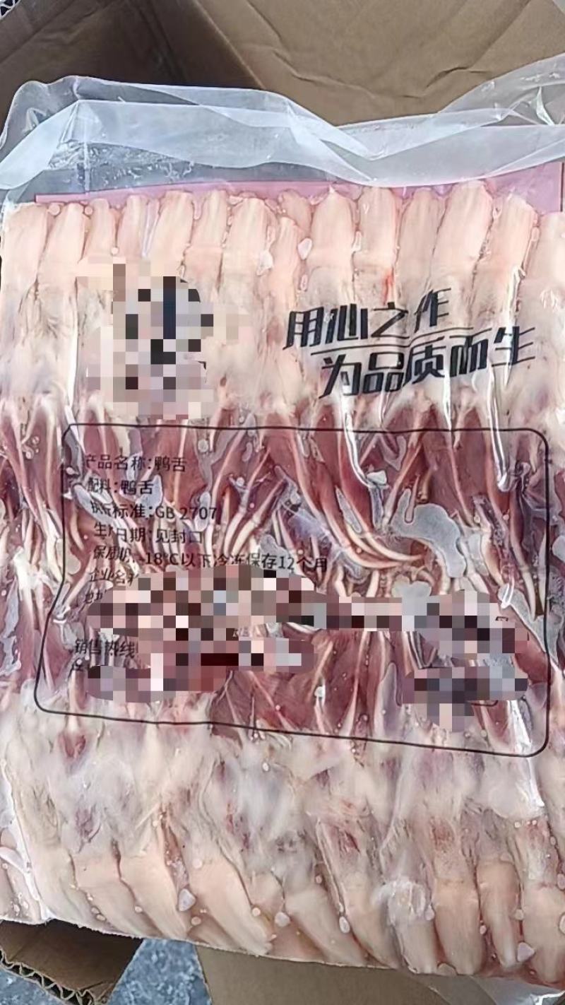 鸭舌鹅舌长期有货规格齐全