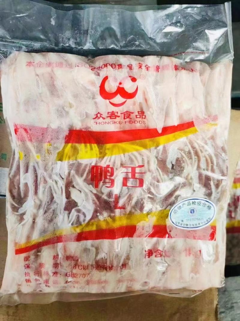 鸭舌鹅舌长期有货规格齐全