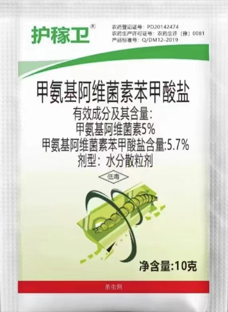 护稼卫-甲氨基阿维菌素苯甲酸盐