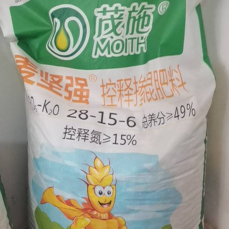 只做控释肥