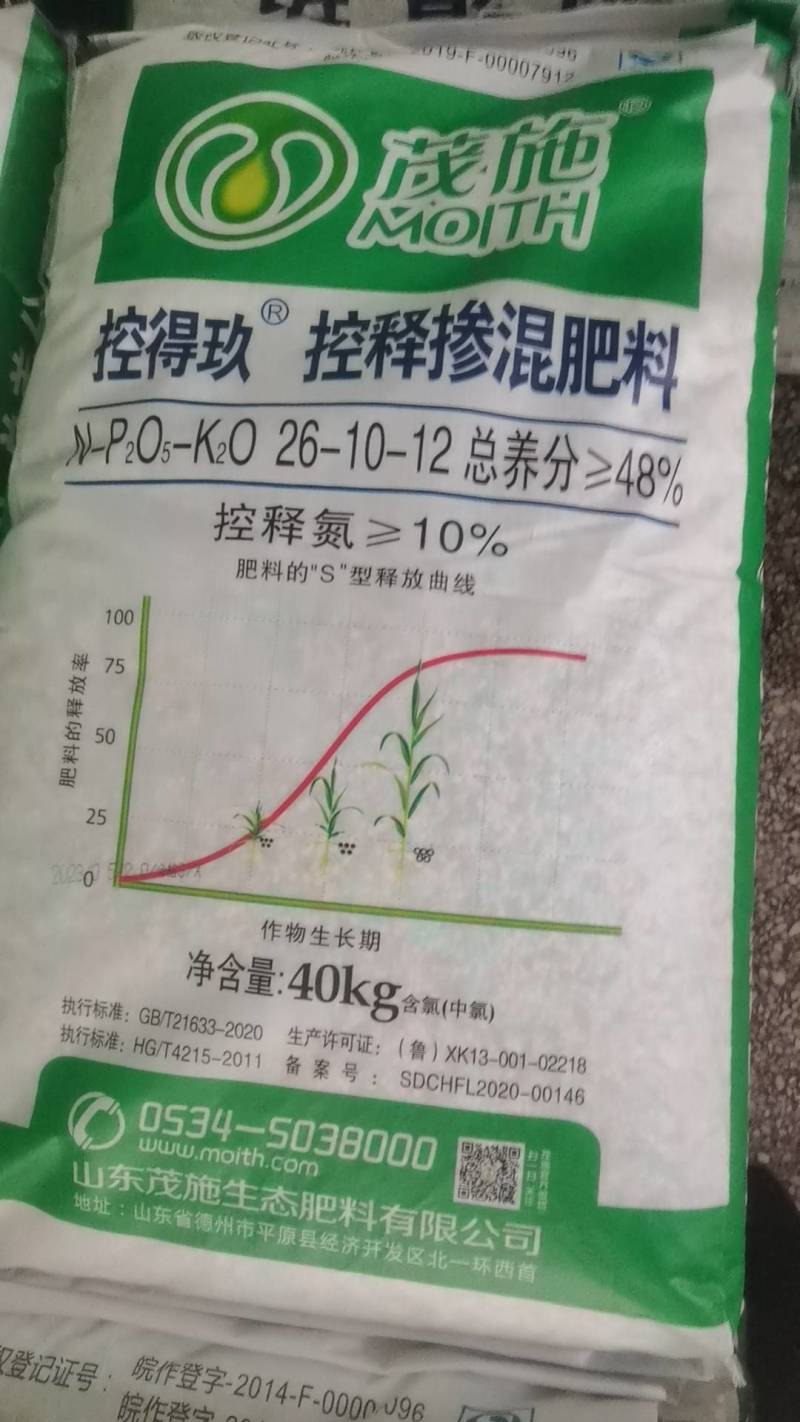 只做控释肥