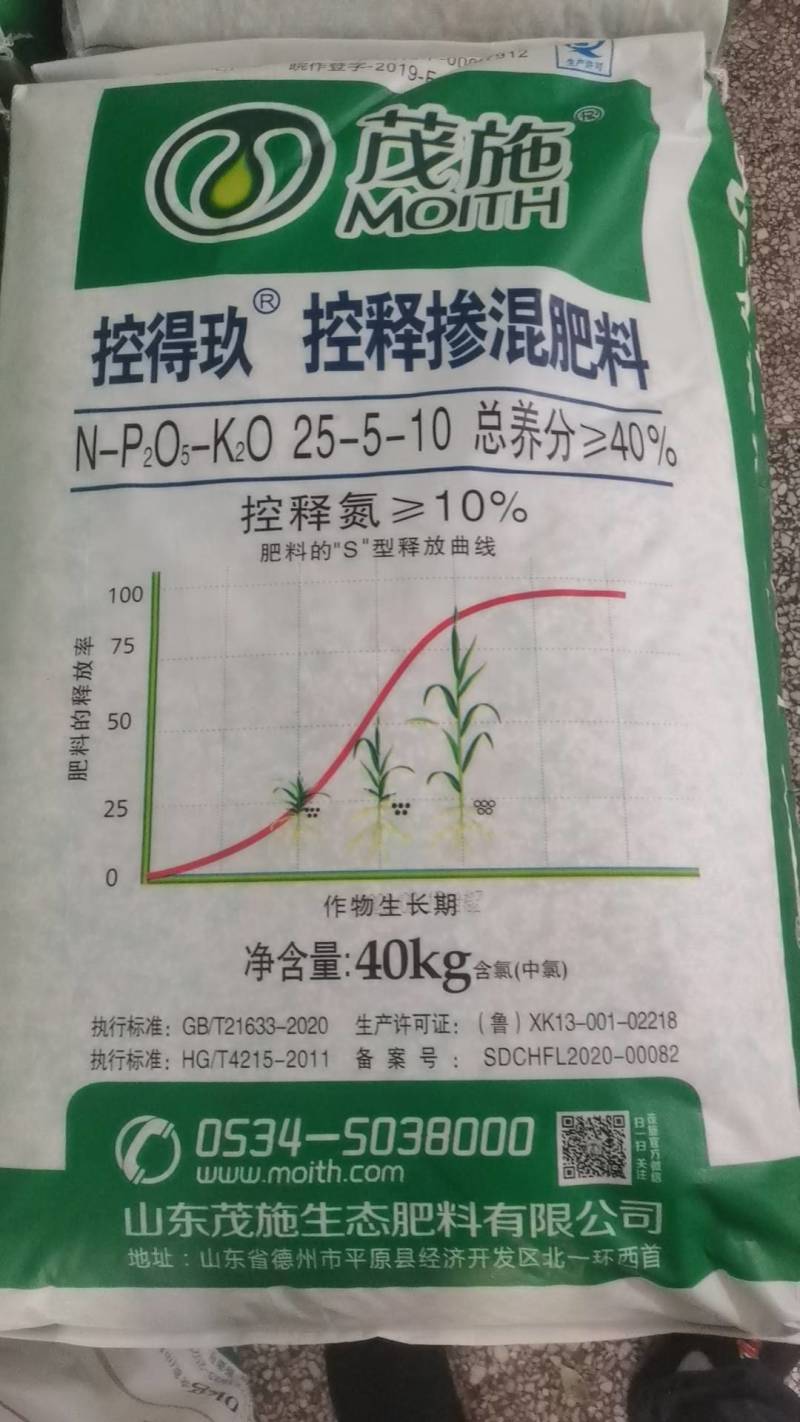 只做控释肥
