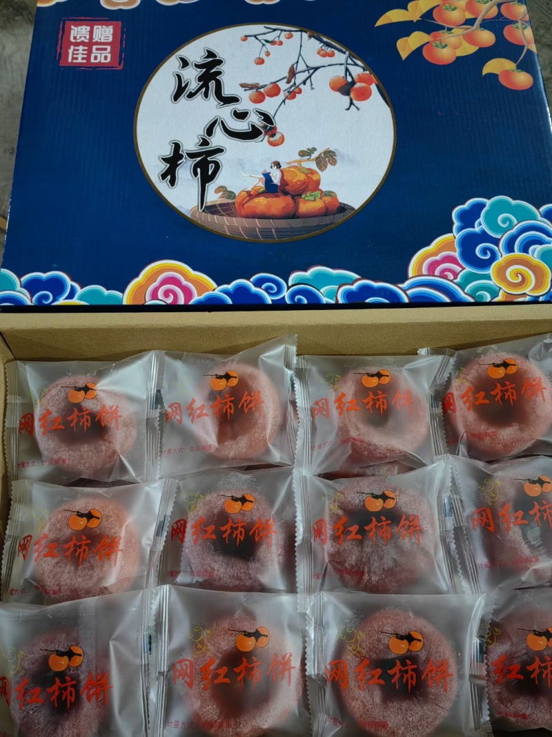 吊饼，圆饼