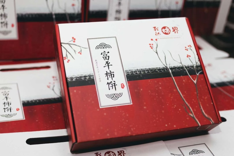 富平柿饼
