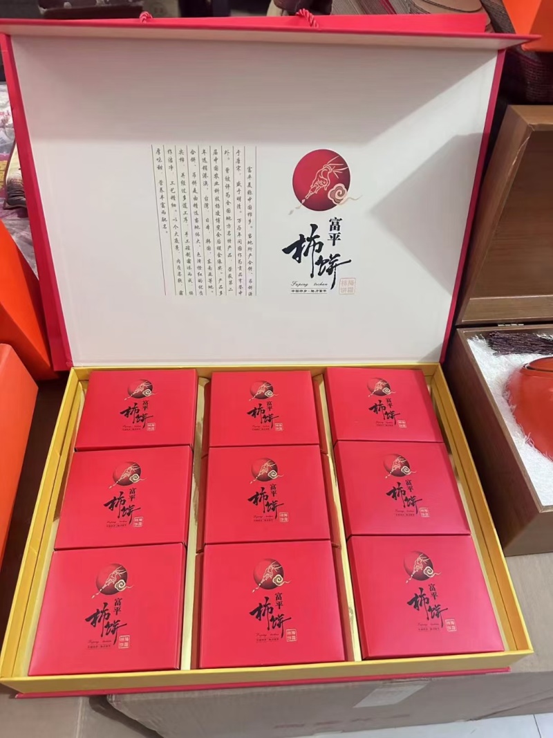 富平柿饼