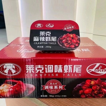 莱克麻辣龙虾尾加热即食1件20盒250g电商商超一级批发