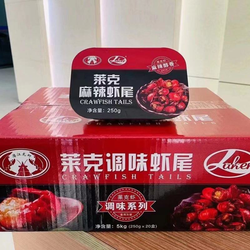 莱克麻辣龙虾尾加热即食1件20盒250g电商商超一级批发