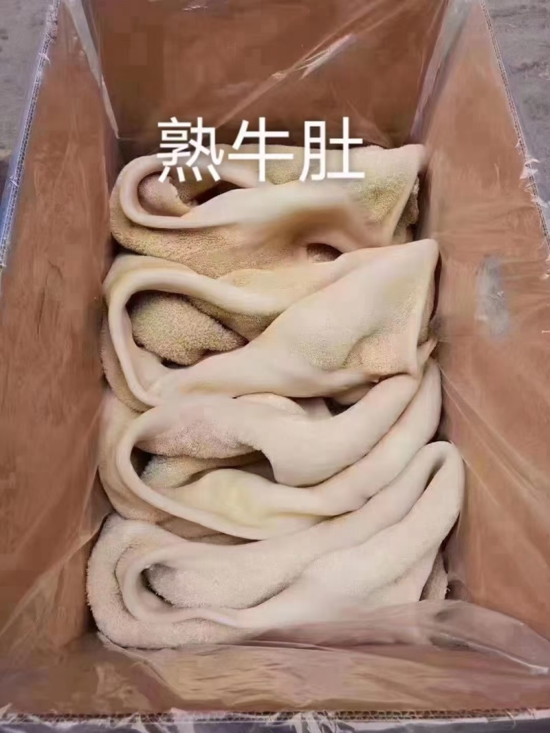 牛肚13.9一斤