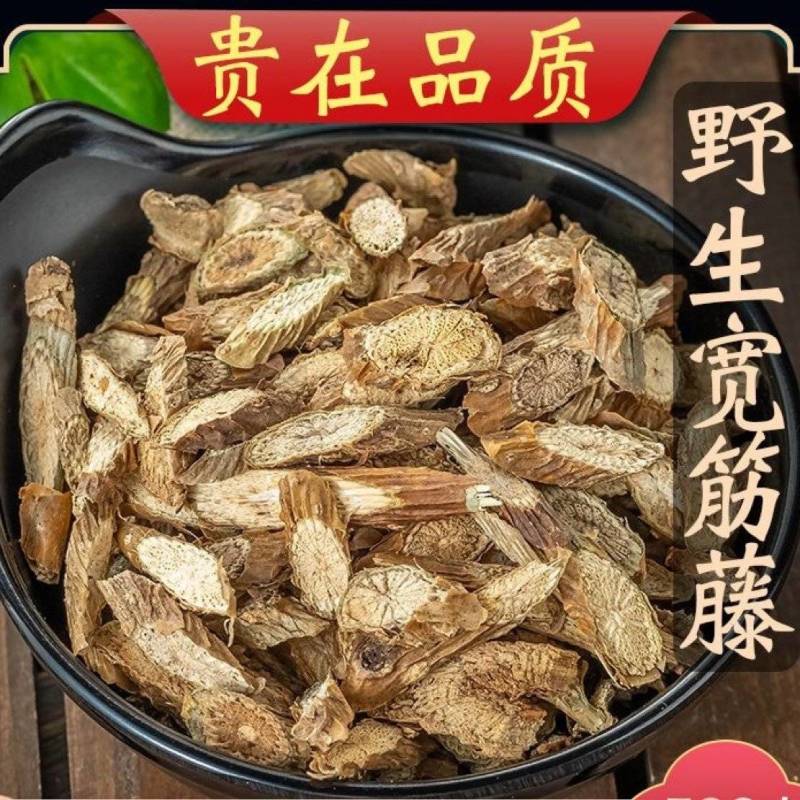 宽筋藤批发宽筋藤产地一手货源可供实体店批发零售