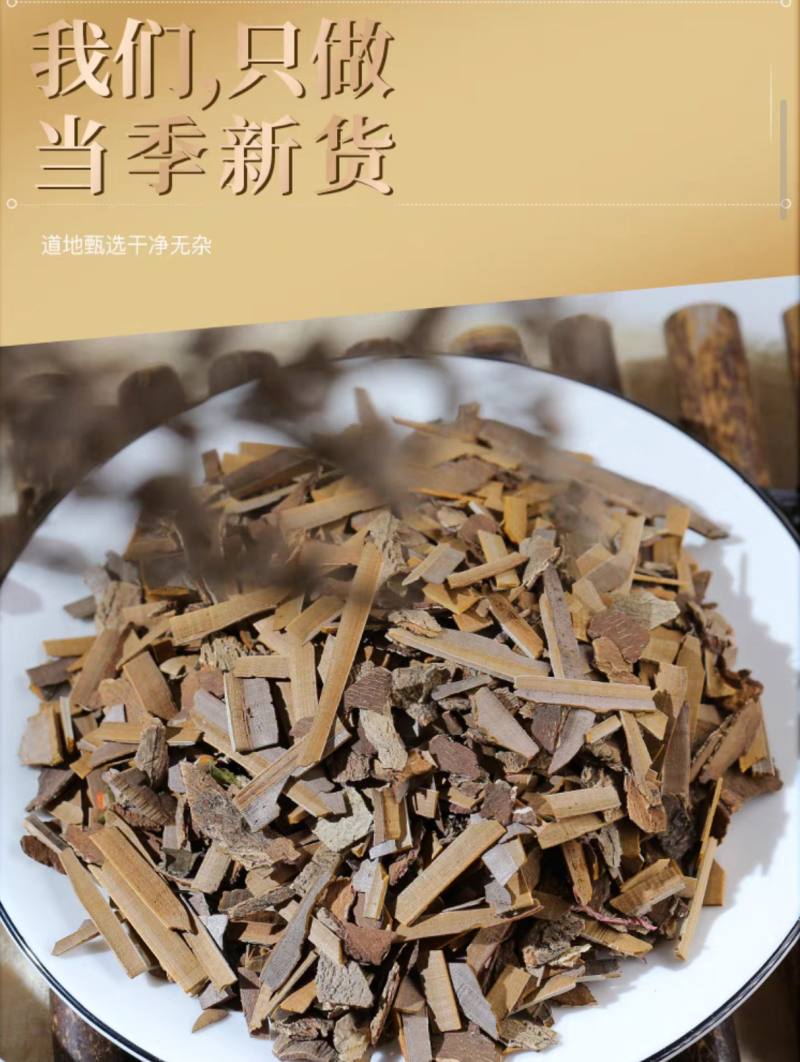 中药材鬼箭羽鬼见羽六月凌鬼见羽鬼剑羽现货批发