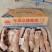 猪头肉