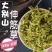 伸筋草中药材大别山伸筋草绿色干净批发价