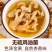 鸡油菌新货云南特产黄金菇菌菇包黄金菇菌汤包菌类干货羊肚菌