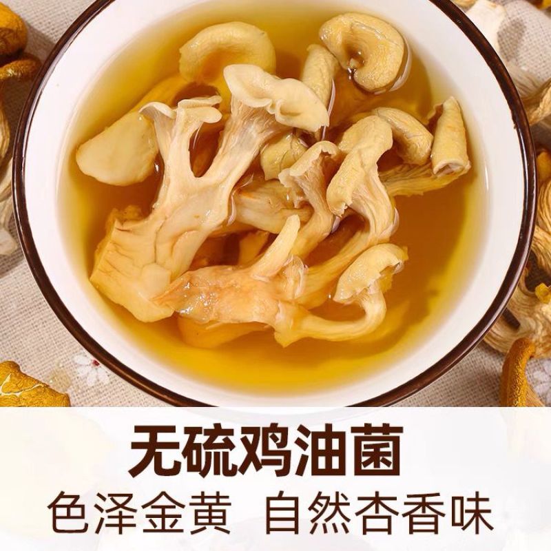鸡油菌新货云南特产黄金菇菌菇包黄金菇菌汤包菌类干货羊肚菌