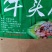 牛头肉熟牛头去骨牛头肉跑江湖赶集超市一手货源