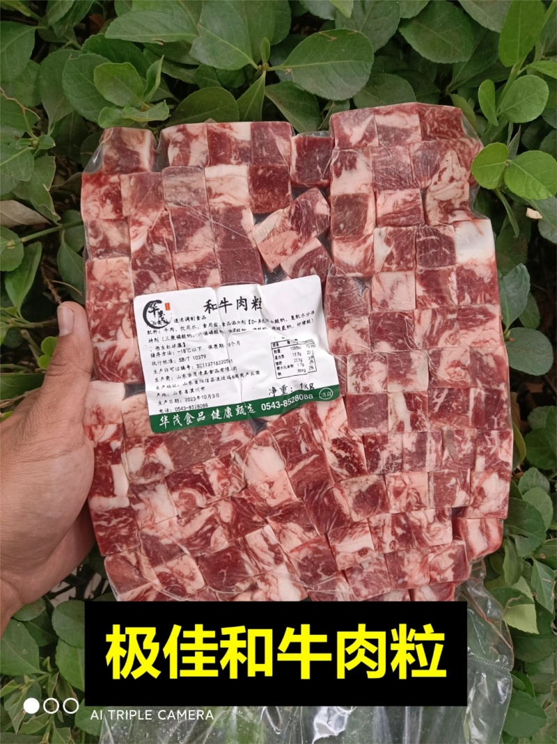 大量稳定供应澳洲和牛雪花肉粒花纹好口感奶香味足烤肉，中餐