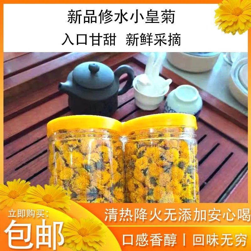 菊花茶修水小黄菊一手货源口感香润香味十足一杯6-10朵