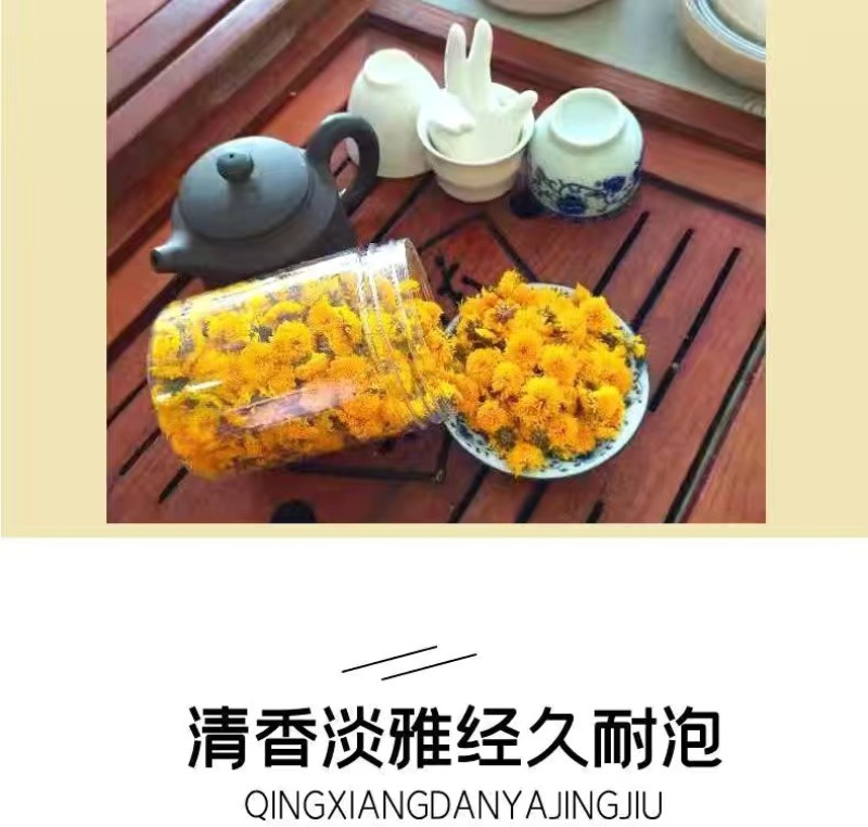 菊花茶修水小黄菊一手货源口感香润香味十足一杯6-10朵