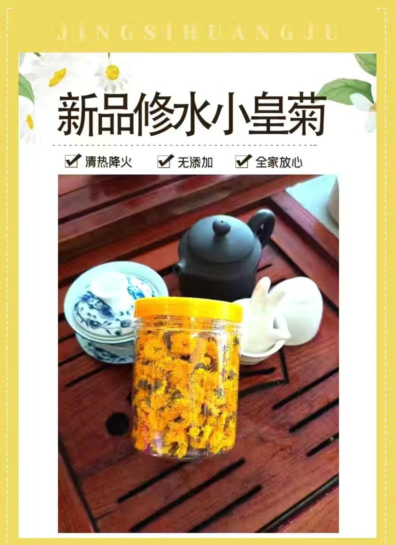 菊花茶修水小黄菊一手货源口感香润香味十足一杯6-10朵