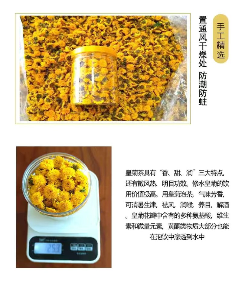 菊花茶修水小黄菊一手货源口感香润香味十足一杯6-10朵
