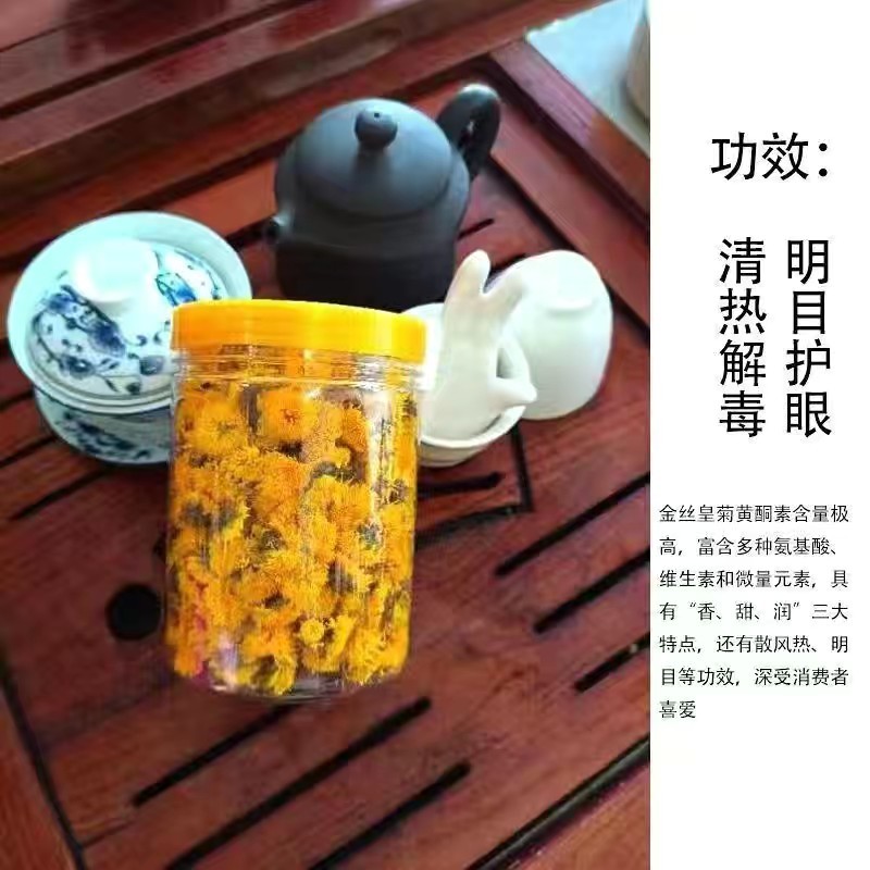 菊花茶修水小黄菊一手货源口感香润香味十足一杯6-10朵
