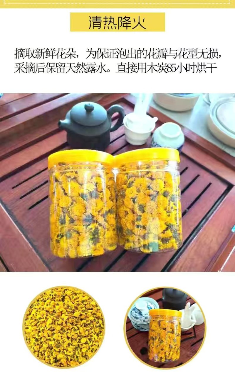 菊花茶修水小黄菊一手货源口感香润香味十足一杯6-10朵