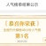 花椒苗，九叶青天知椒芽苗，小苗高度30公分左右，全包邮