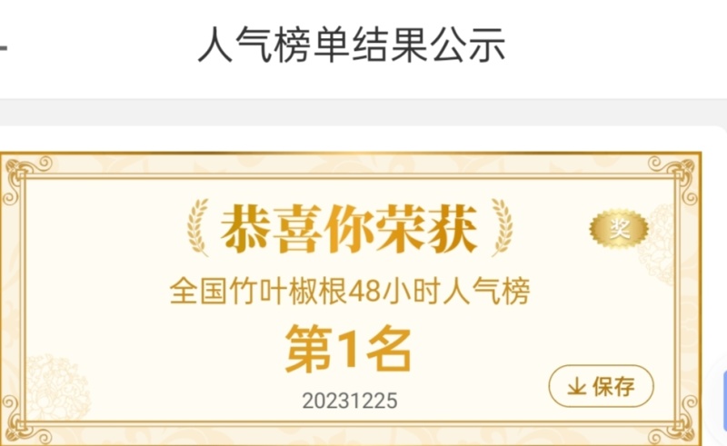 花椒苗，九叶青天知椒芽苗，小苗高度30公分左右，全包邮