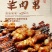 鲜冻羊肉