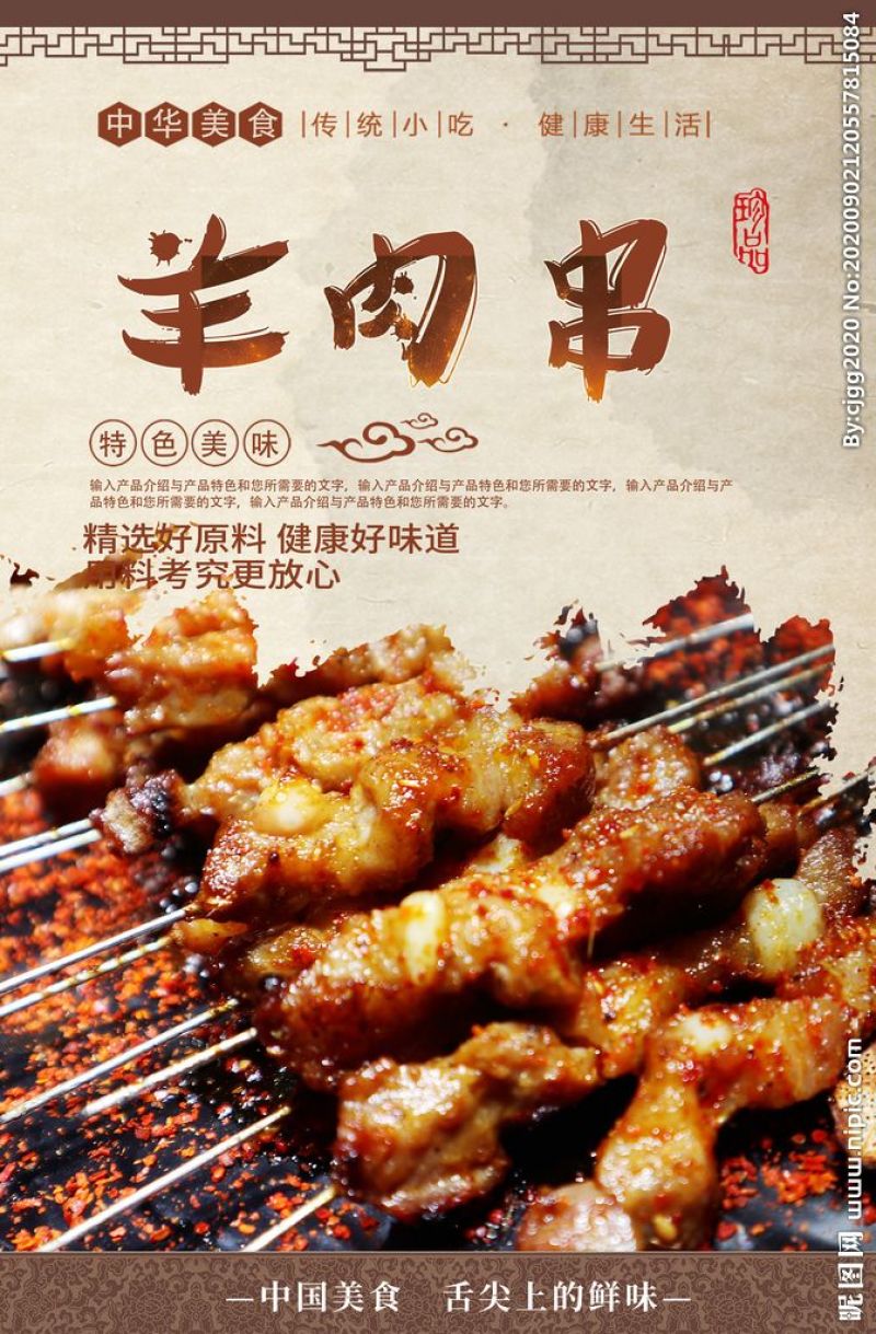 鲜冻羊肉