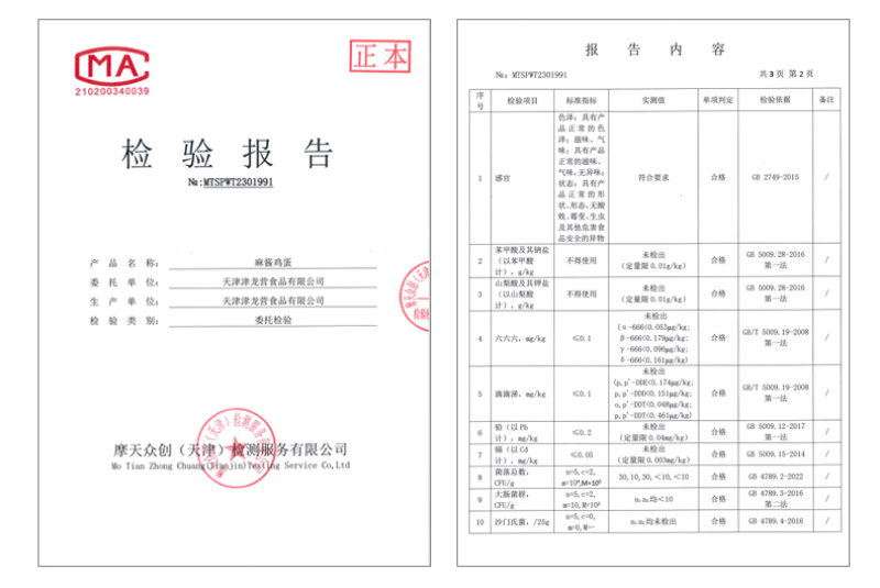 麻酱鸡蛋100枚真空袋包装，全国发货物流专用发货。