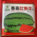【懒汉】西瓜种子大果型大红瓤耐运输好管理